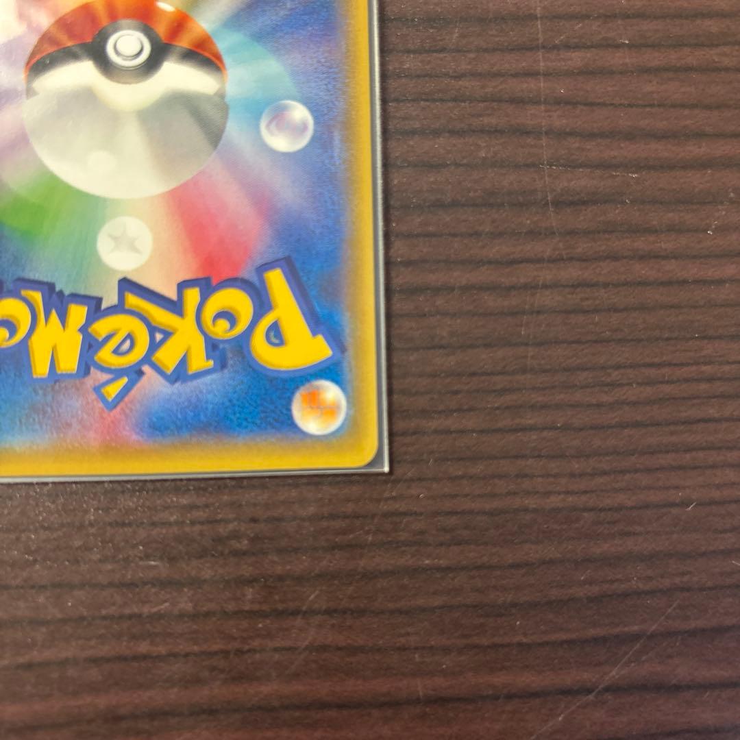 ジュカインEX 草属性 HP170