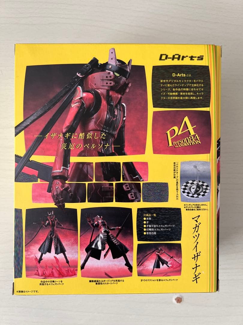 D-Arts マガツイザナギ ペルソナ4 フィギュア