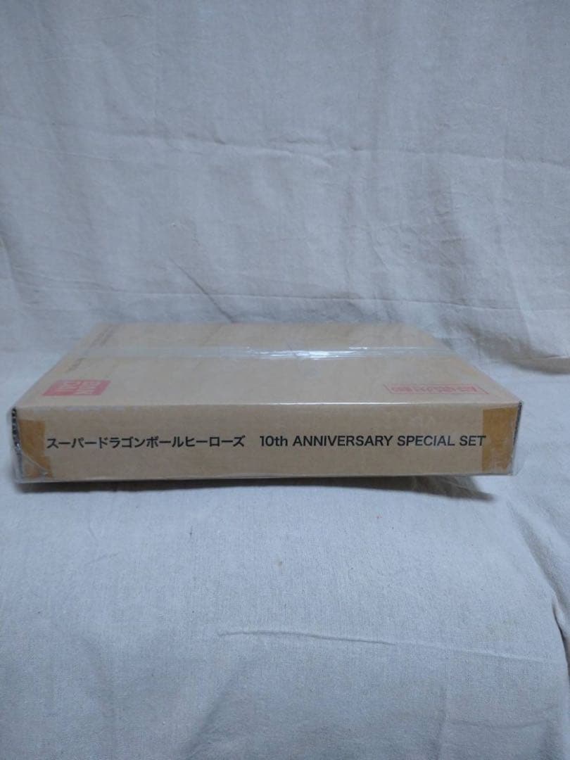 スーパードラゴンボールヒーローズ10th ANNIVERSARYスペシャルセット