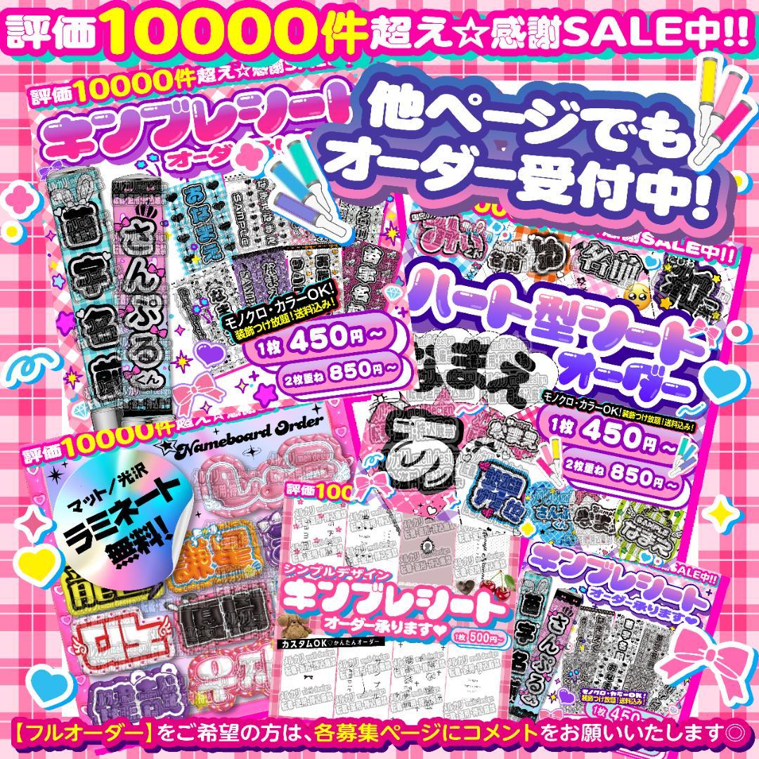 【2枚重ね1400円】キンブレシート オーダー ⑅ 伽久耶くらら iON! O1