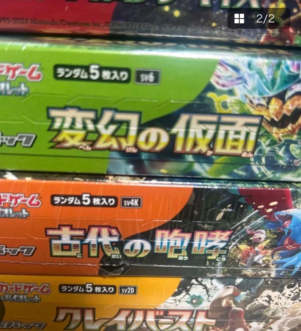 ポケモンカードBOXまとめ売り シュリンク付き