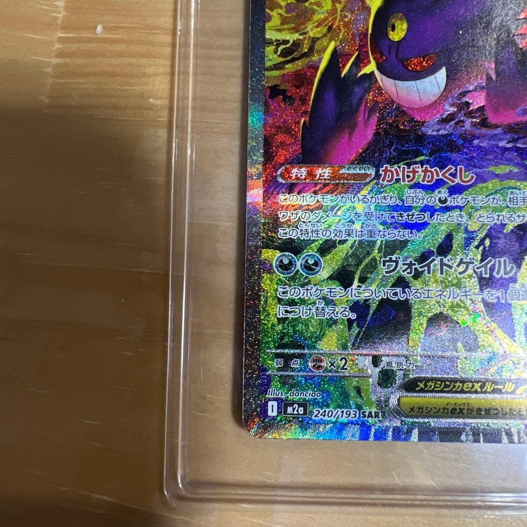 メガゲンガーEX メガカイリューEXポケモンカード