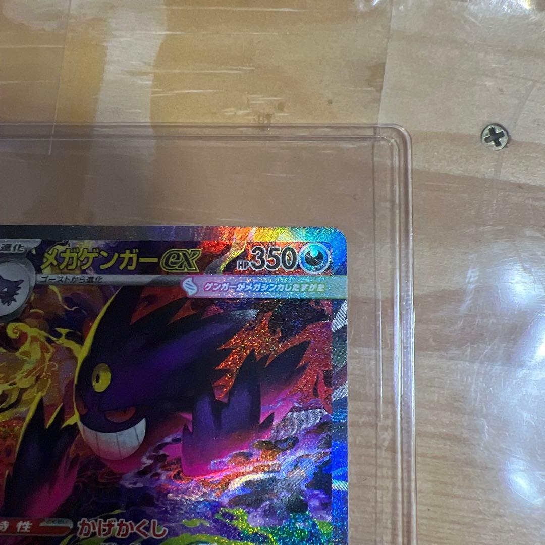 メガゲンガーEX メガカイリューEXポケモンカード