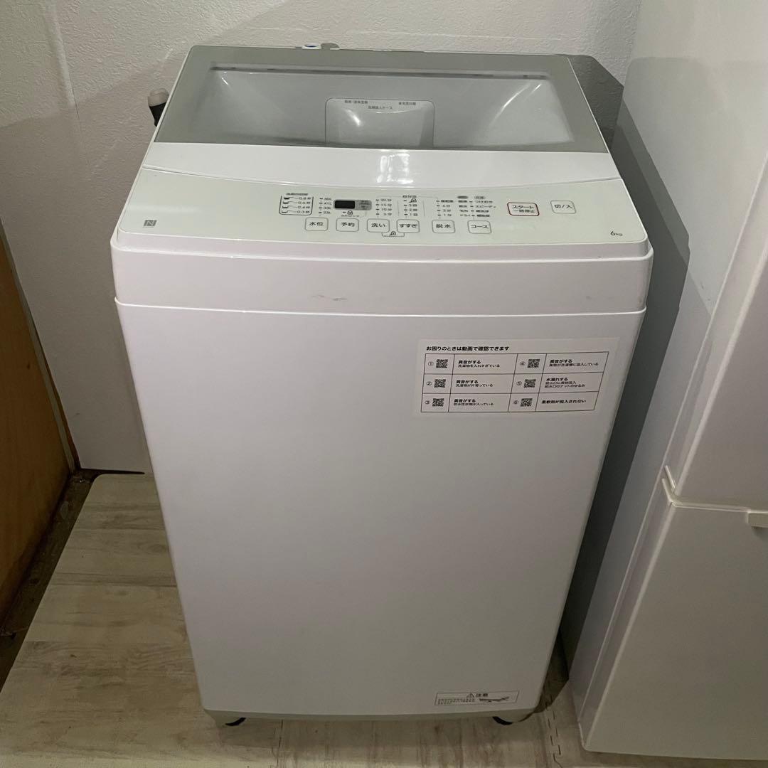 2803 配送設置無料 ニトリ 冷蔵庫・洗濯機セット 149L 6㌔ 新生活