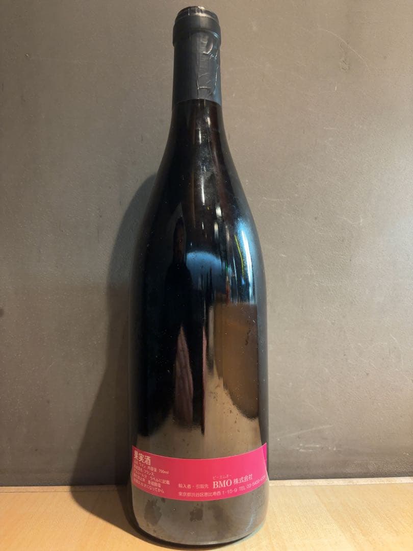 赤ワイン】ラングロール ニゾン 2020 赤ワイン 750ml