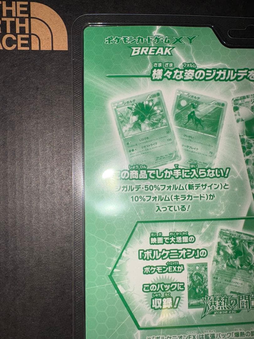 ポケモンカードゲームXY BREAK スペシャルパック ジガルデスペシャルセット