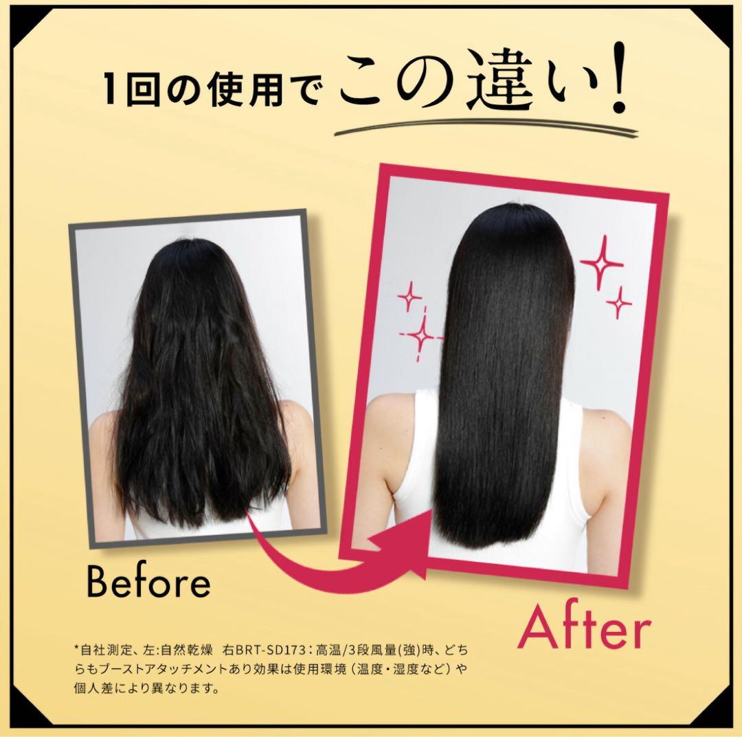 【新品未使用】最安Brighte ヘアドライヤー 限定4点セット