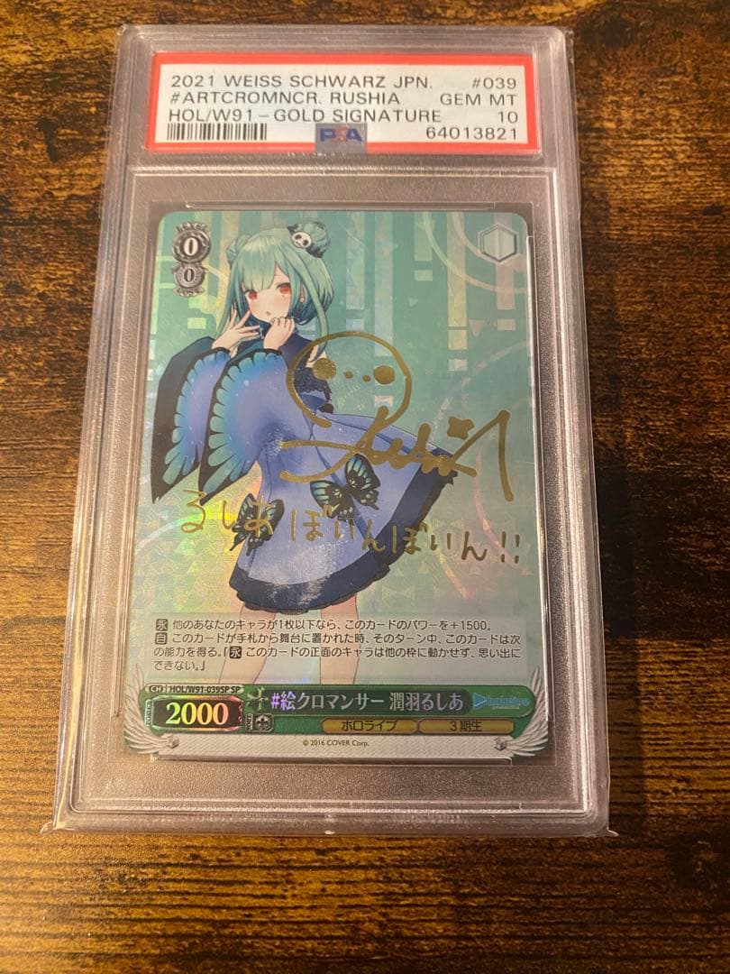 DM 護りの角フィオナ S5/S5 第4弾