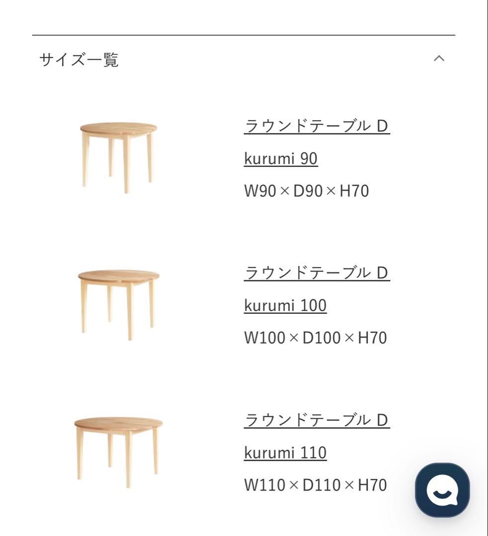 送料込価格！キシル　ダイニンテーブル 100cm くるみ材