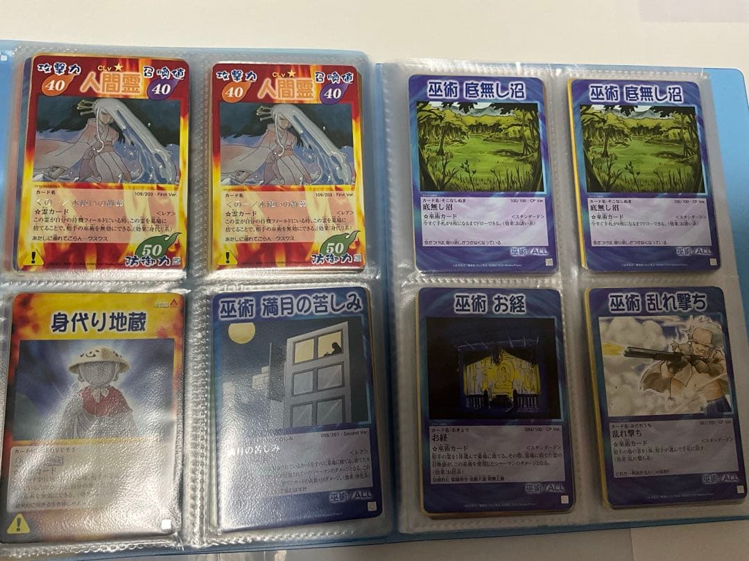 シャーマンキング カード 汎用 お経 静かなる海 尾張のうつけ 霊界よりの使者