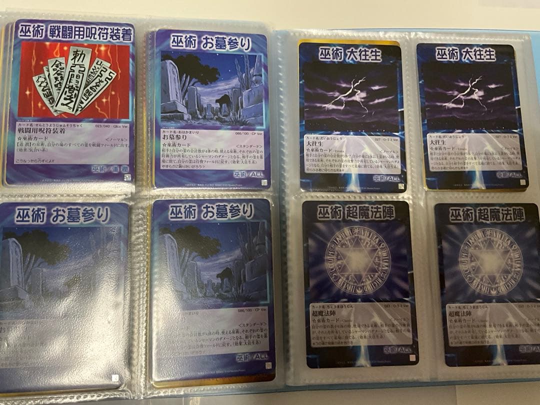 シャーマンキング カード 汎用 お経 静かなる海 尾張のうつけ 霊界よりの使者