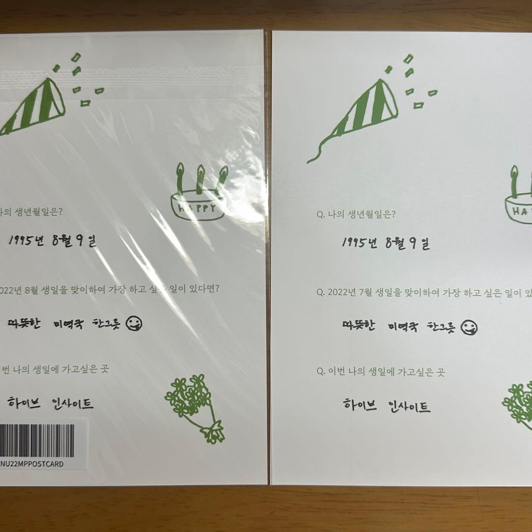 【まとめ売り】ファンミンヒョン グッズセット