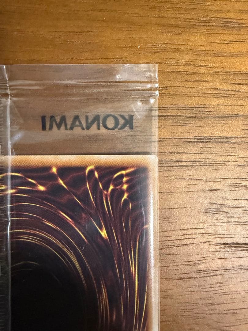 聖なる魔術師　プリズマティックシークレット　未開封