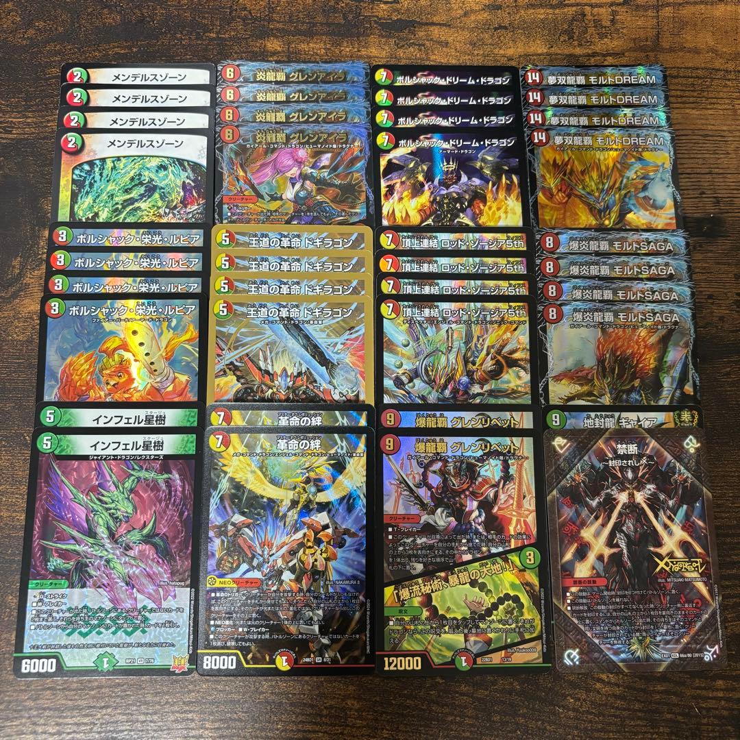 モルトdream デッキ 2444 赤緑白モルトDREAM(リースモルトドリーム