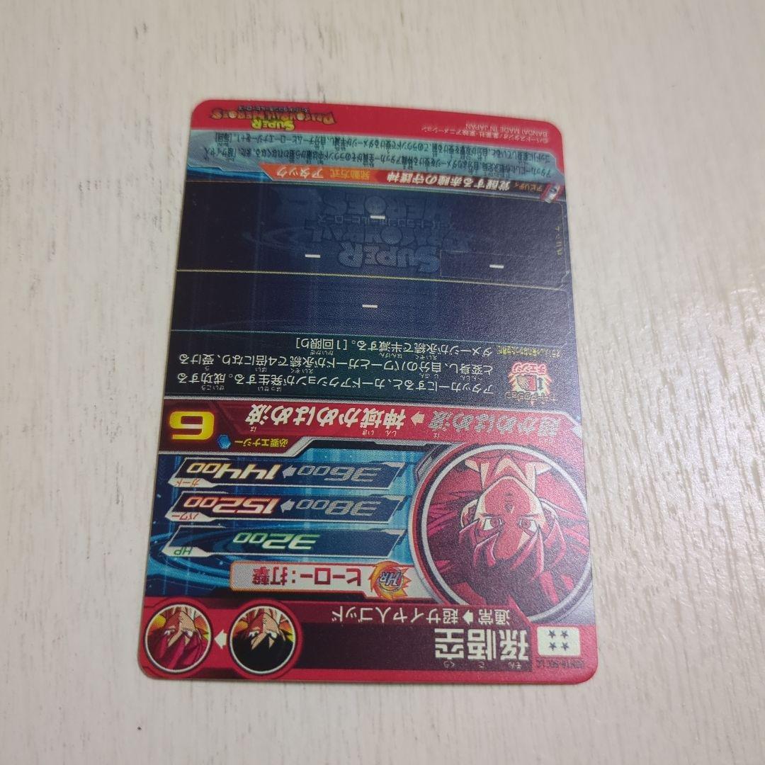 ドラゴンボールヒーローズ 孫悟空 ホロカード 6　ugm10-selclc