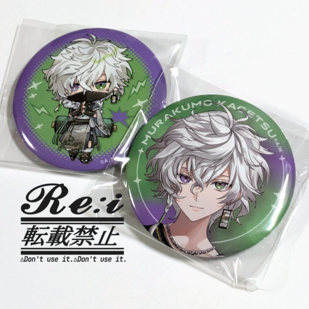 にじさんじ 叢雲カゲツ Dytica AGF 缶バッジ