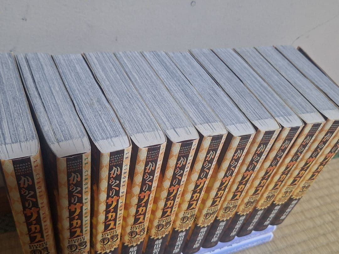 【全巻セット】からくりサーカス ワイド版 1〜23巻 藤田和日郎