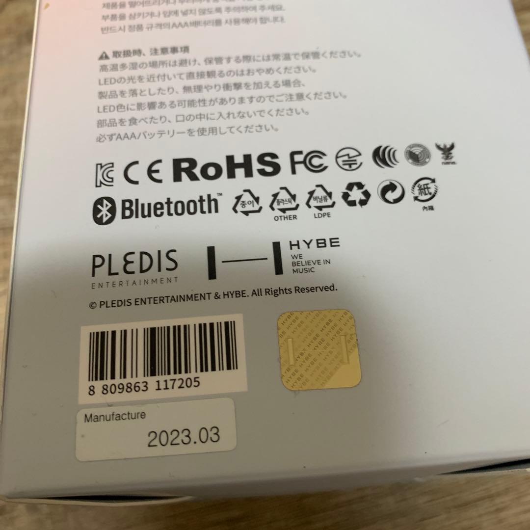 seventeen official right stick ver.3 2本