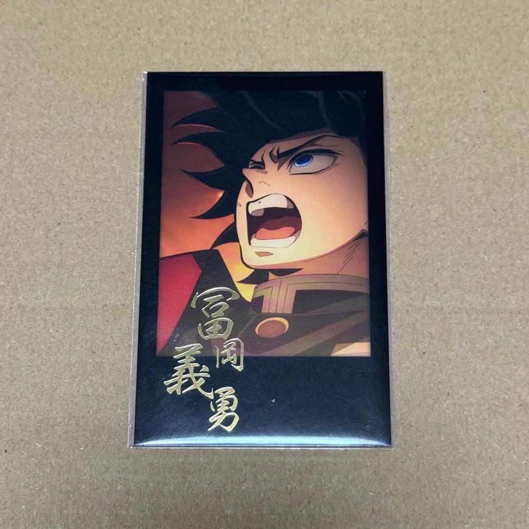鬼滅の刃 DINING お楽しみくじ チェキ風ブロマイド 冨岡義勇 - メルカリ