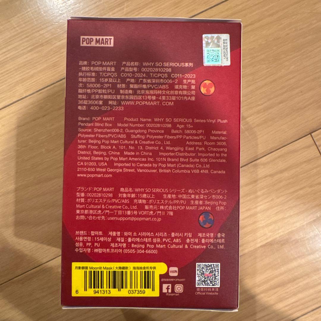 MR2様11/30 8:40までWhy So Seriousスーパーシークレット