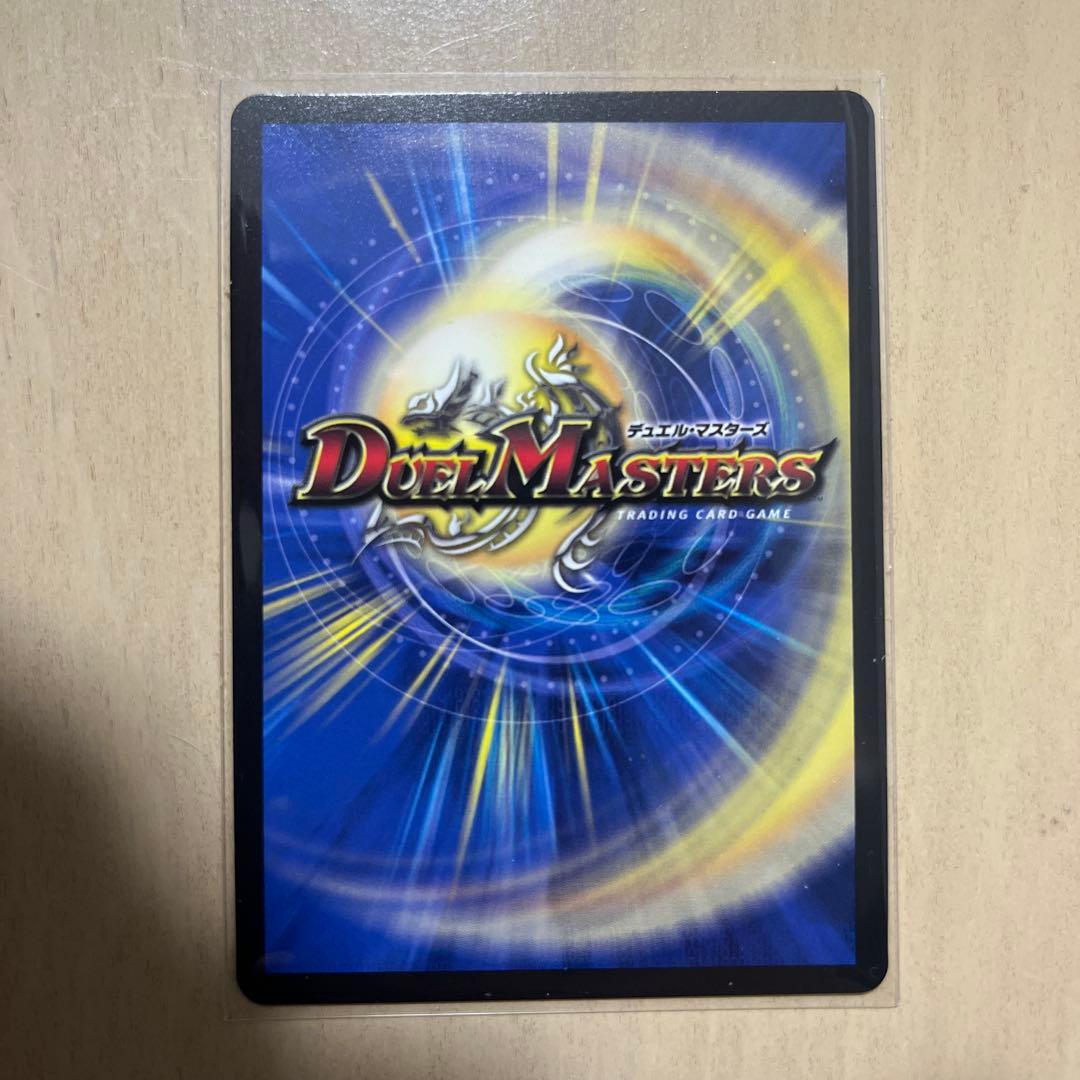 禁断竜王 Vol-Val-8 デュエルマスターズ　金トレジャー