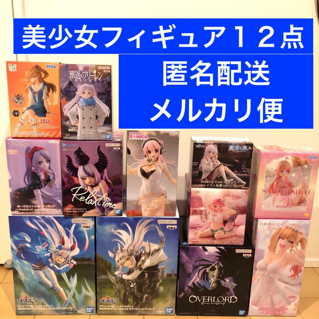 【未開封】美少女フィギュア　まとめ売り　ウマ娘　アルベドなど　デカ箱多数