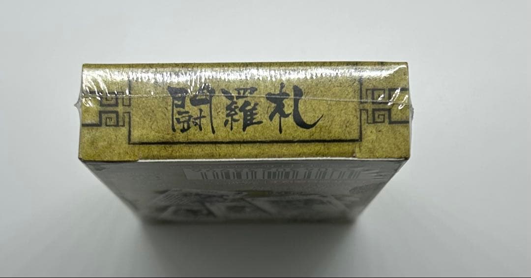 ジャンプ展限定 魁！男塾 民明書房闘羅札（トランプ）未開封新品