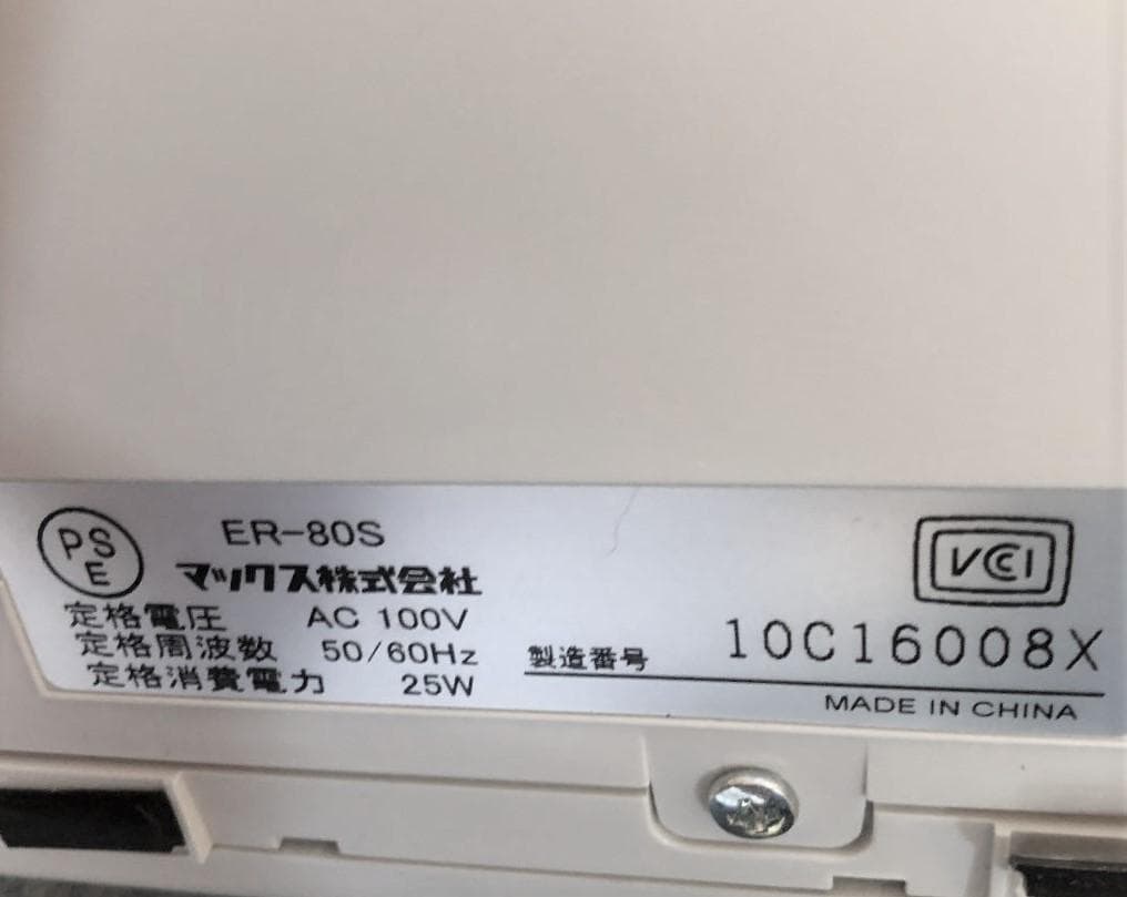 ☆清掃済 美品 MAX タイムレコーダー ER-80S + タイムカード20枚