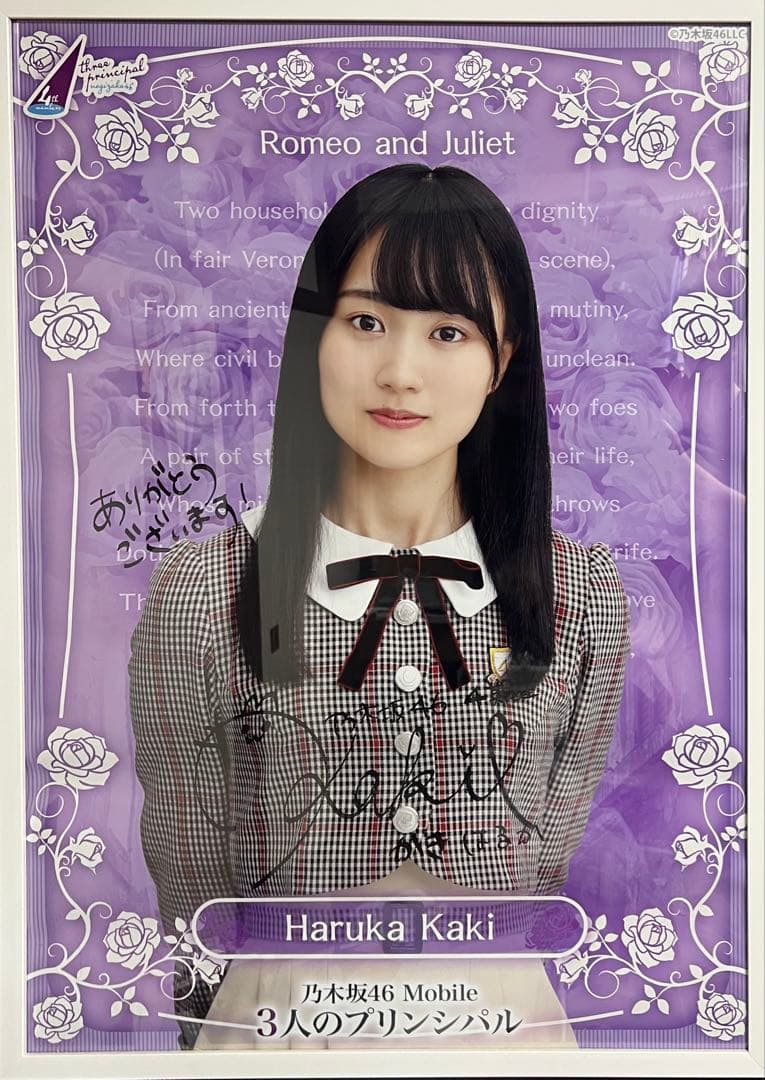 乃木坂46 賀喜遥香 三人のプリンシパル 当選品　直筆サイン