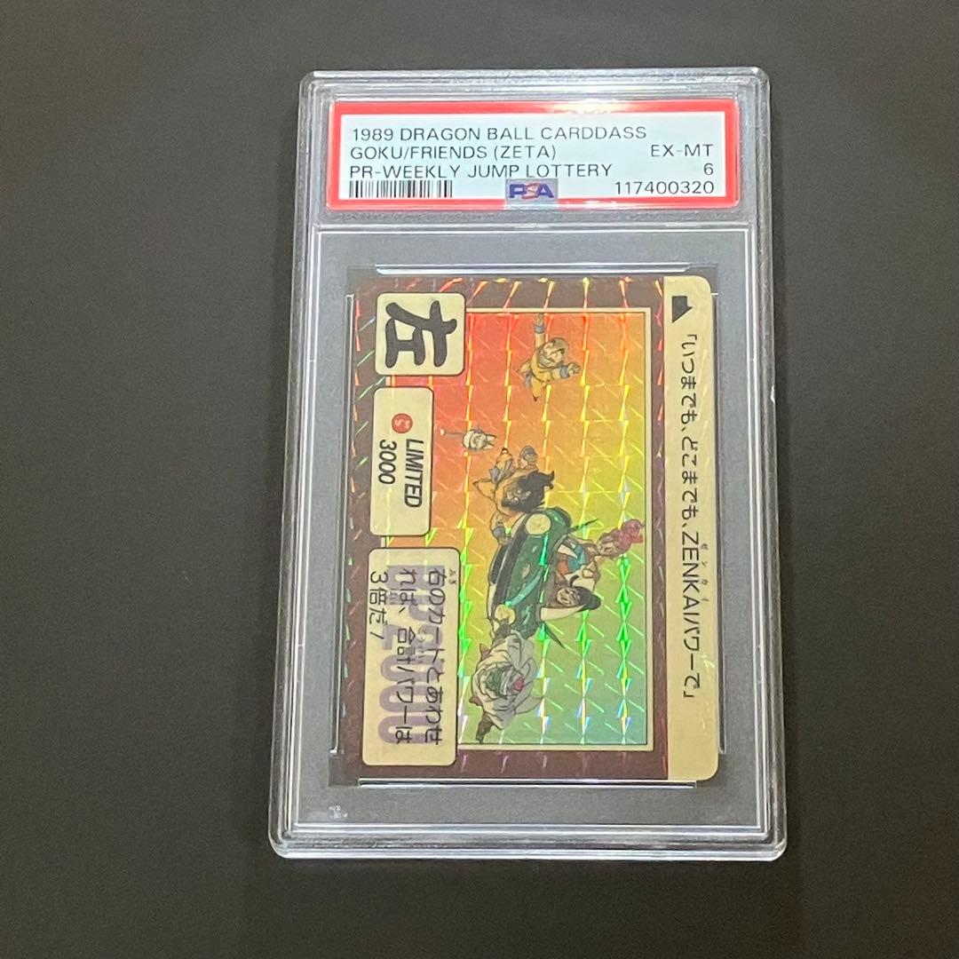PSA6 ドラゴンボールカードダス　リミテッド PSA6 ドラゴンボールカードダス LIMITED PSA6 ドラゴンボール