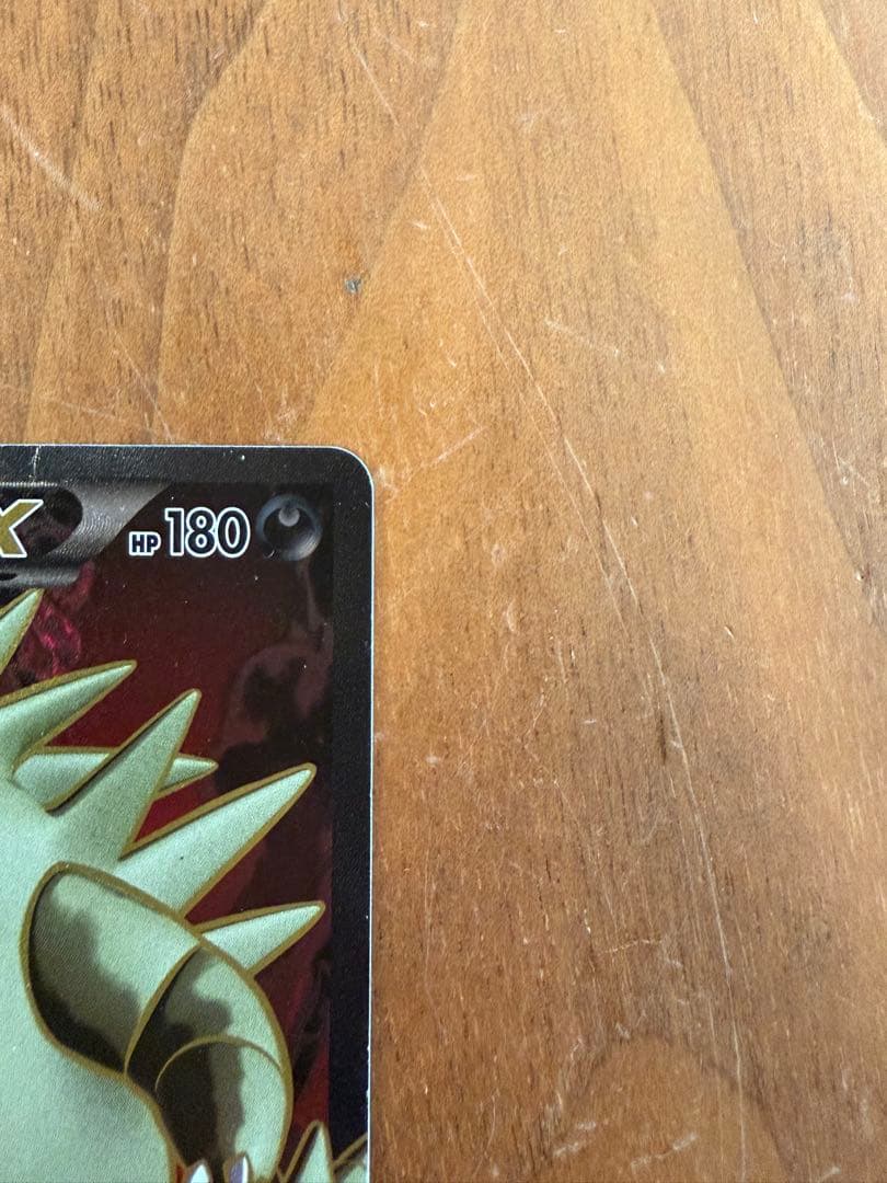 バンギラスEX SR XY7 バンデットリング 089/081