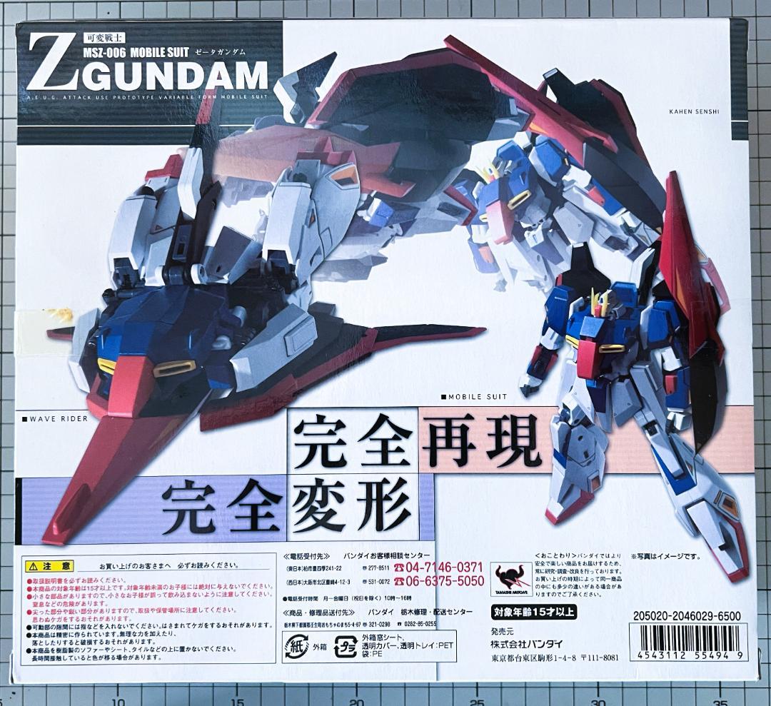 【中古・本体美品】バンダイ 超合金 MSZ-006 可変戦士Zガンダム 完全変形