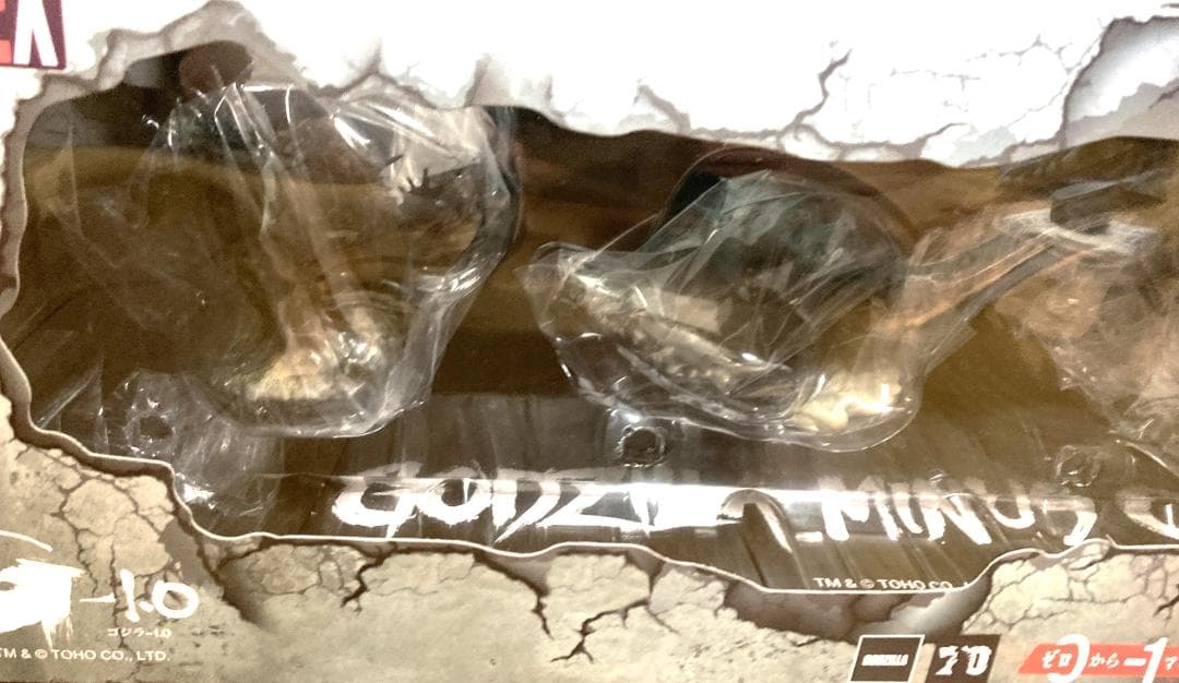 プチラマEX ゴジラー1.0 ゼロからマイナス1特典付きセットプレミアム