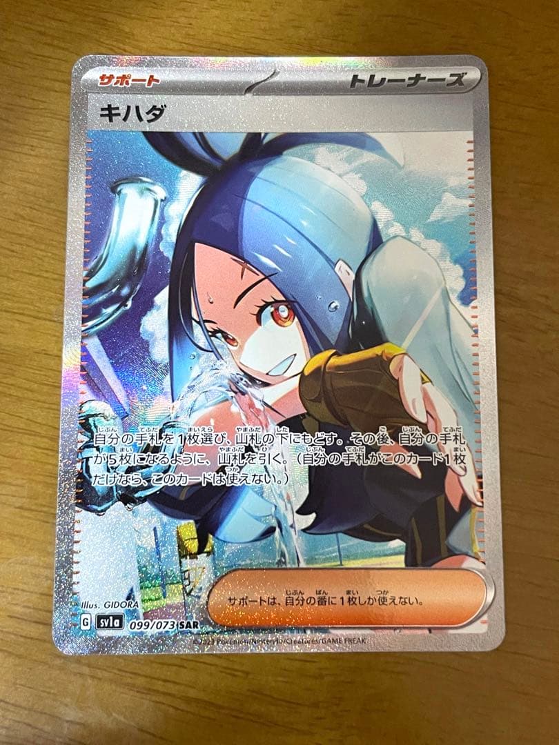 エラーカード激レアホログラムエラーエクソシスターズマニフィカ