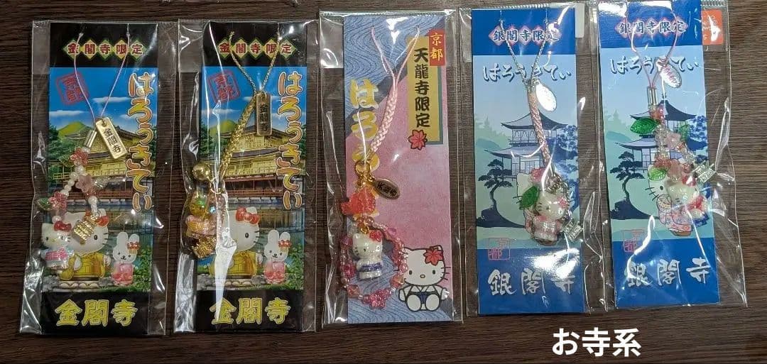 《8月末削除予定》【最終値下】キティ色々ストラップとミニマスコット