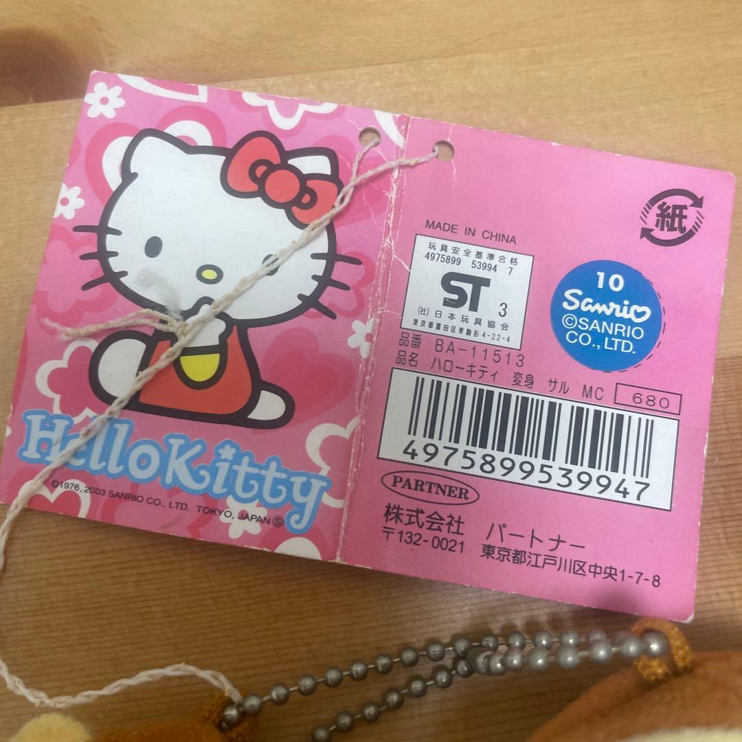 ハローキティ モンキーコスチューム ストラップ 希少