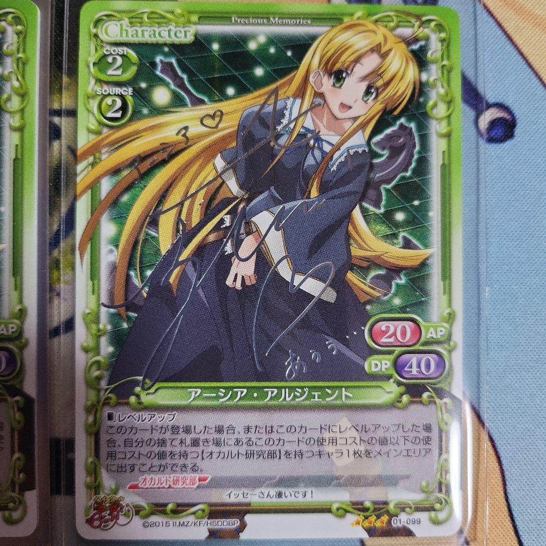 プレシャスメモリーズ ハイスクールD×D アーシア 銀箔サイン 4枚