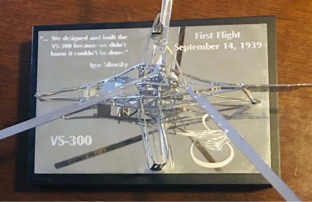 シコルスキー VS-300 初フライト ヘリコプター稀少モデル