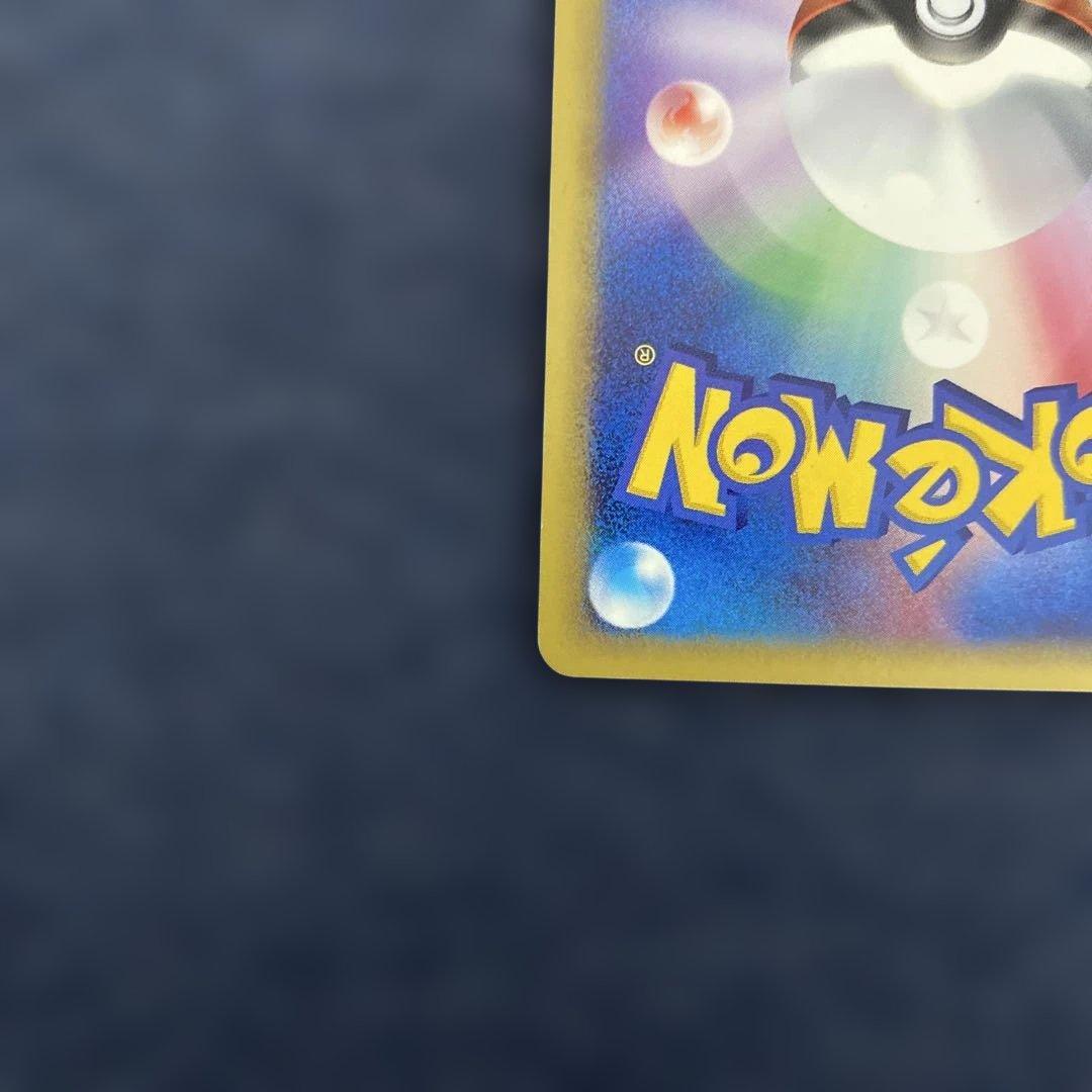 チコリータ マクドナルドオリジナル ミニマム★パック 003/018 ポケカ