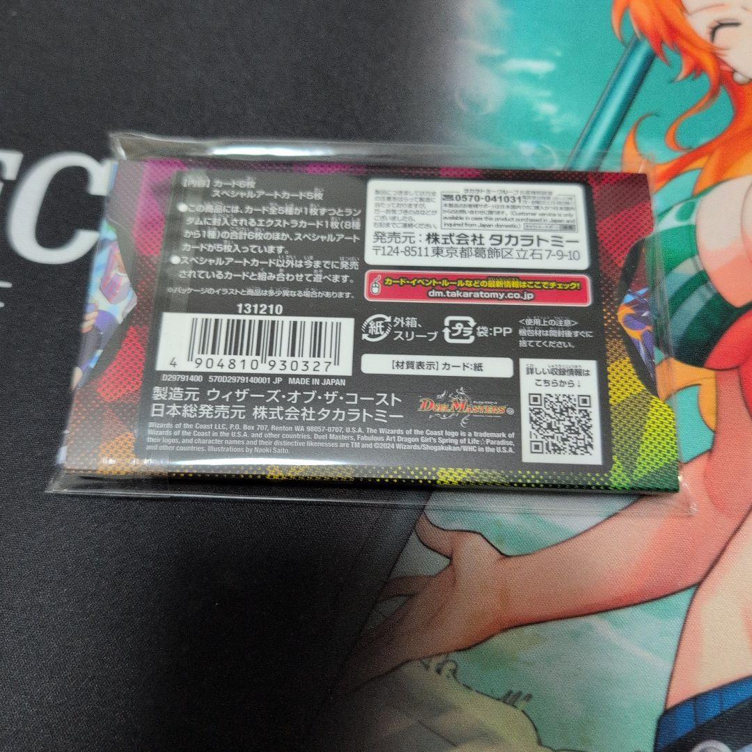 オンライン で 販売ゲーム・おもちゃ・グッズ - デュエルマスターズ