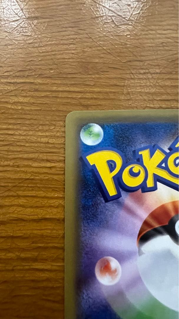 【超希少】フシギバナEX SR CP6 20th Anniversary