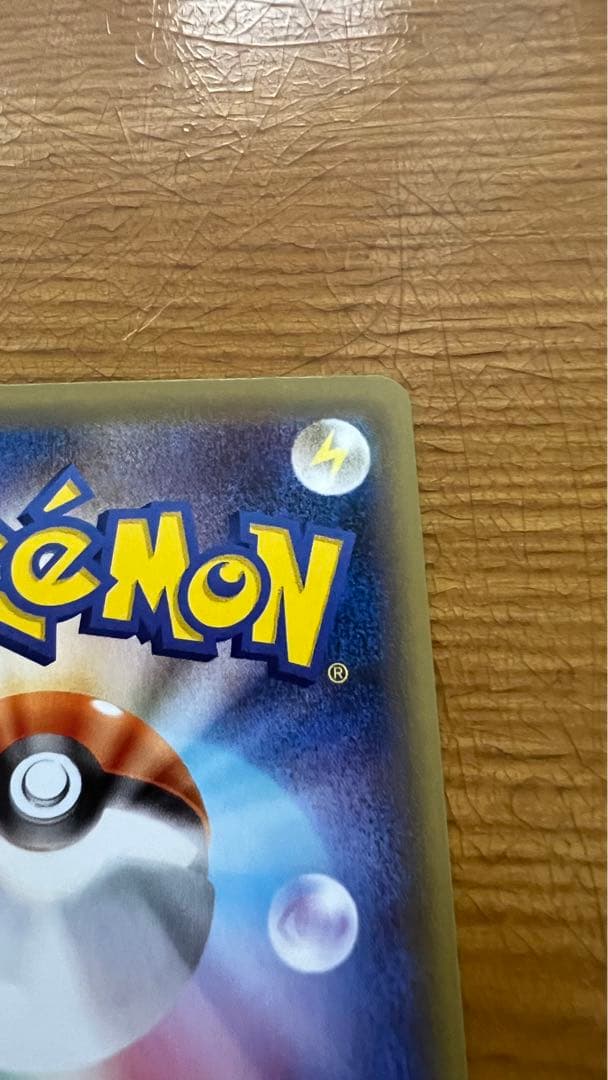 【超希少】フシギバナEX SR CP6 20th Anniversary