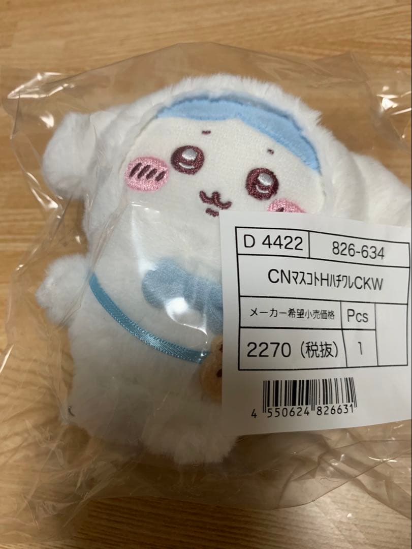 ちいかわ サンリオ コラボマスコットホルダー コンプリート