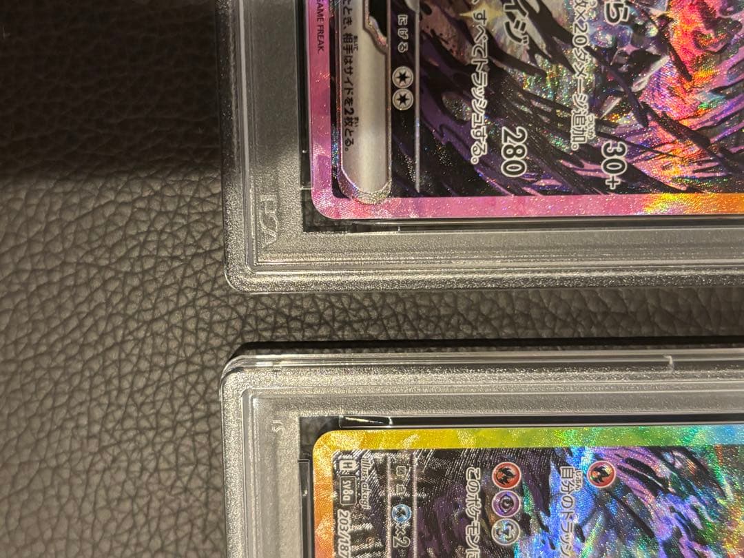 PSA10 ソウブレイズex SAR SV8a #203 連番 2枚セット