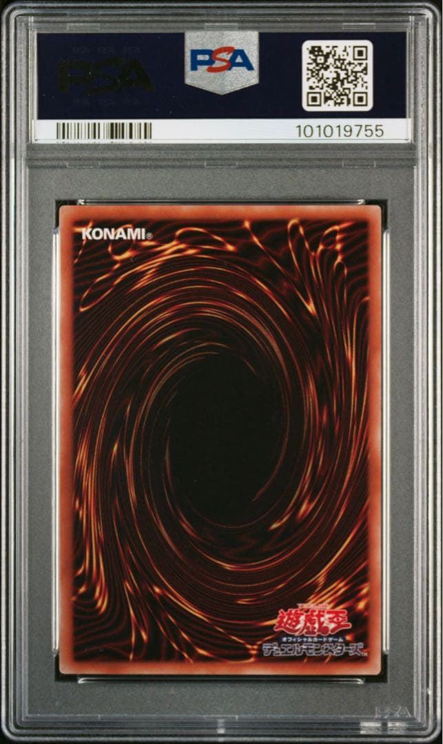 治療の神ディアンケト ブルシク PSA10 遊戯王 プロモ