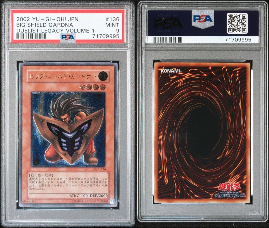 ビッグシールドガードナー　レリーフ　[PSA9]