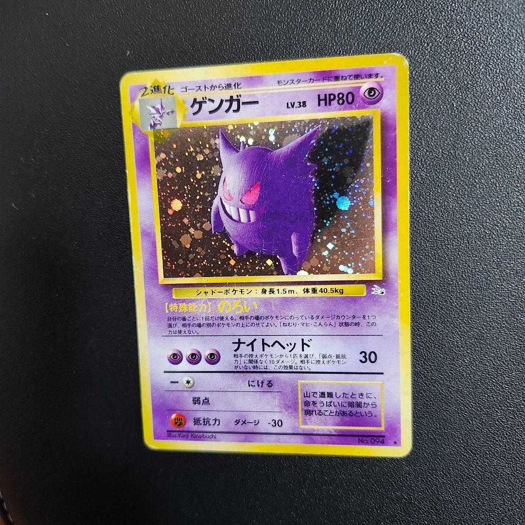 ゲンガー ポケカ 旧裏 ポケモンカード - メルカリ
