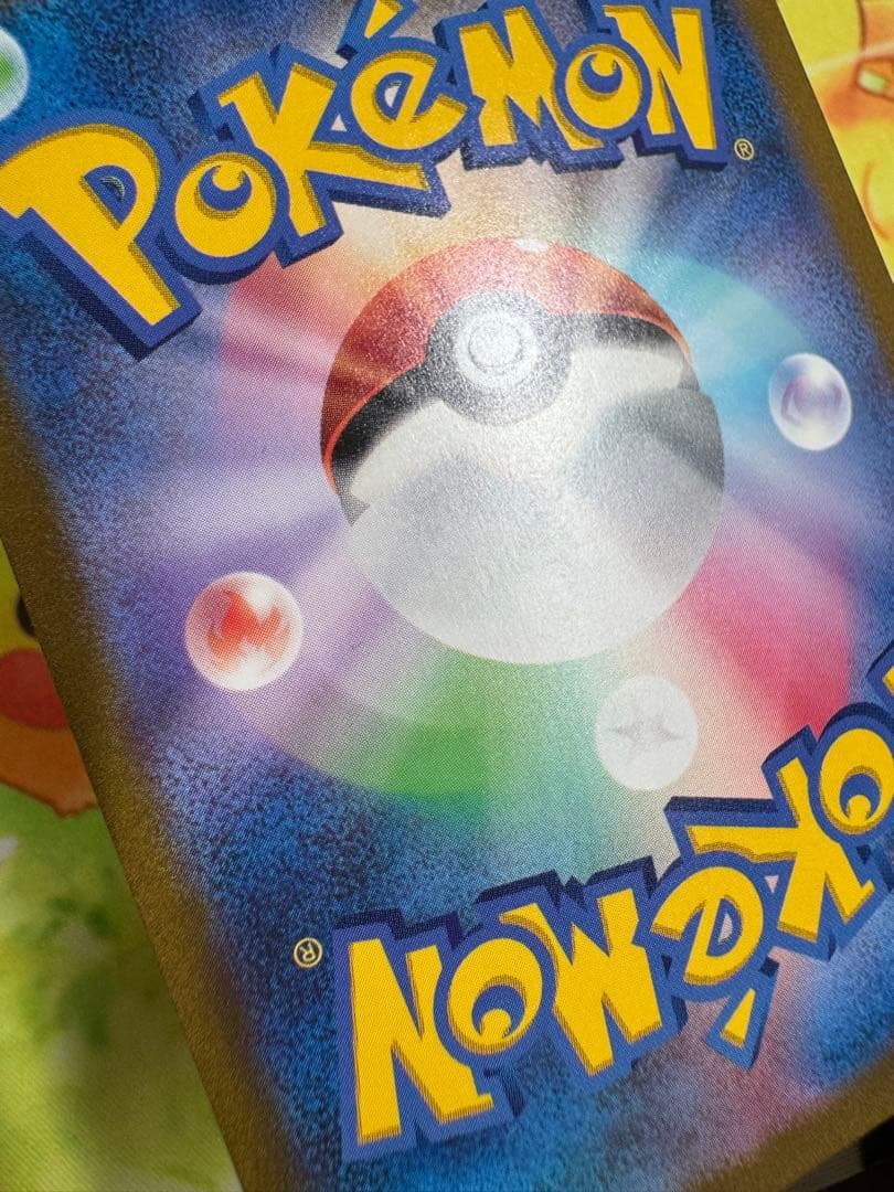 ポケモンカード リザードンex SAR 151