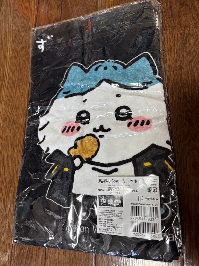 ちいかわ×東京卍リベンジャーズ　フェイスタオル　東京リベンジャーズ