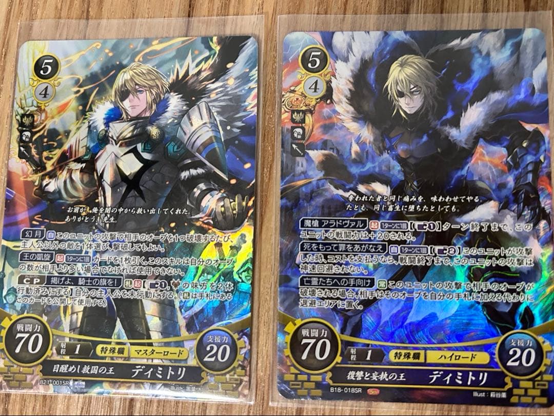 ファイアーエムブレム サイファ ディミトリ SR ファイアーエムブレム